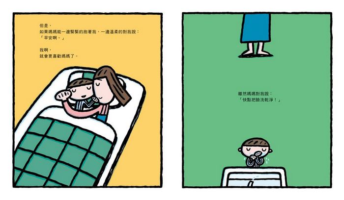最喜歡媽媽了!(二版)